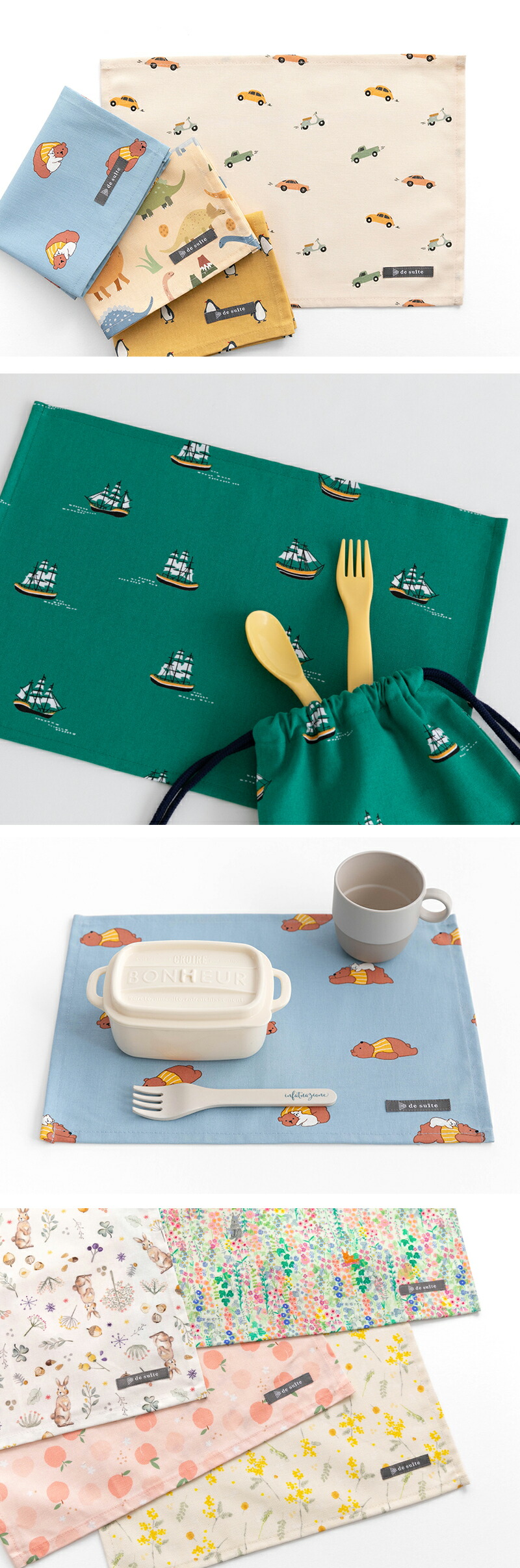 メール便対応】ランチョンマット2枚セット／単品販売