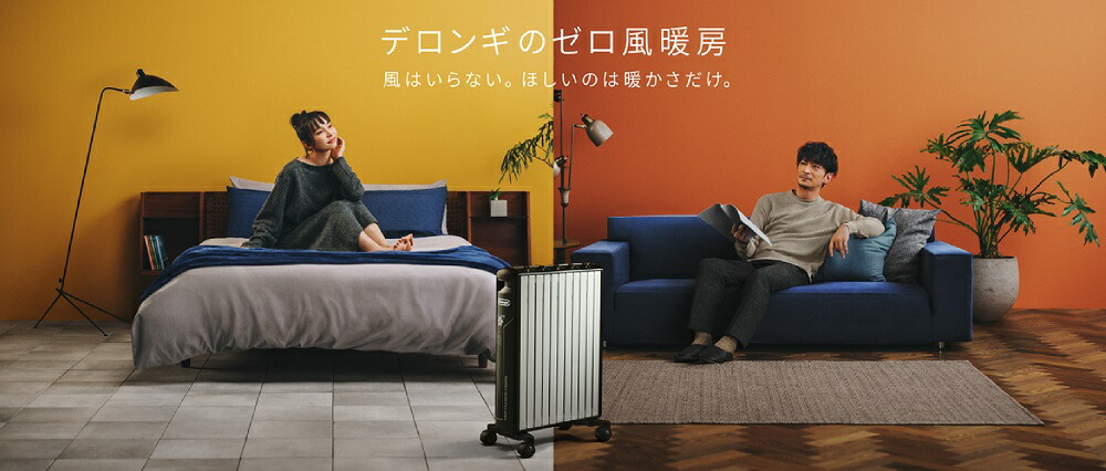 De'Longhi 電気ヒーター ゼロ風暖房 節電 リモコン付き 6-8畳 デロンギ