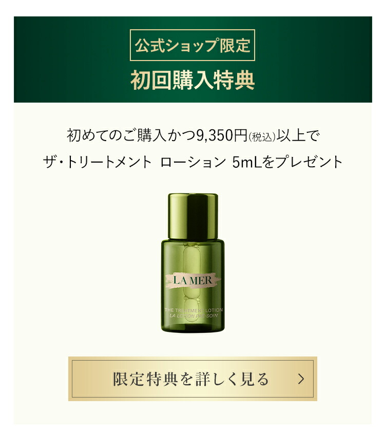 楽天市場】【送料無料】ラ・メール ザ・リニューアル オイル（30mL