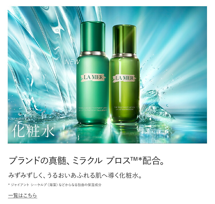 楽天市場】【送料無料】ラ・メール ザ・コンセントレート（15mL）【ラ