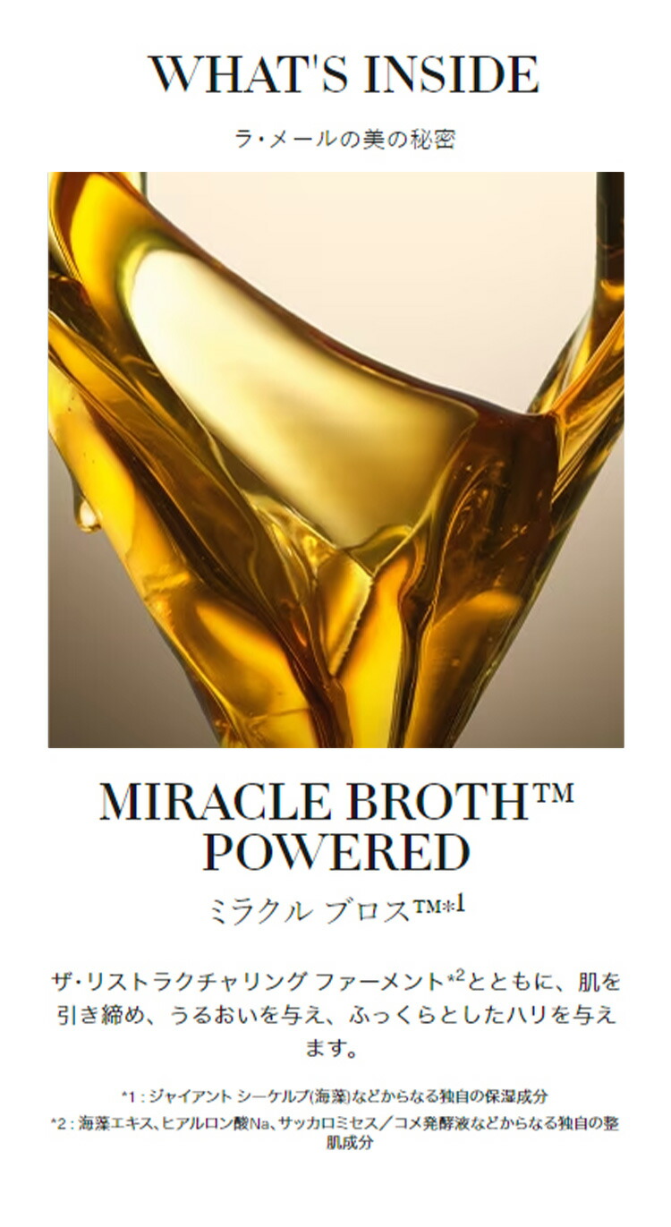 楽天市場】【送料無料】ラ・メール ザ・ファーミング セラム【ラ