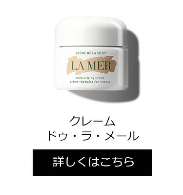 楽天市場】【送料無料】ラ・メール ザ・モイスチャライジング