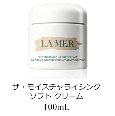 CRÈME DE LA MER モイスチャライジング ソフトクリーム 60ml ザ