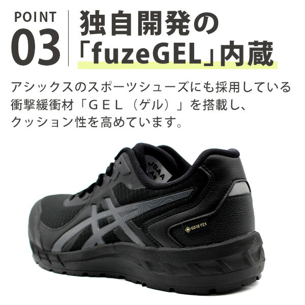 楽天市場】アシックス 安全靴 作業靴 メンズ 黒 ブラック 灰色 グレー