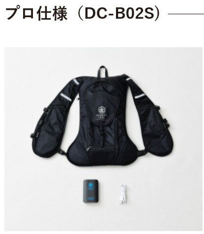 楽天市場】DC-B02S (BK) 水冷服 ダイレクトクール プロ仕様 【 黒