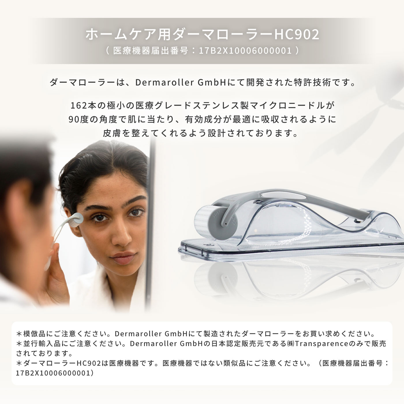 楽天市場】【医療機器】ダーマローラー HC902 顔 首 デコルテ 頭皮