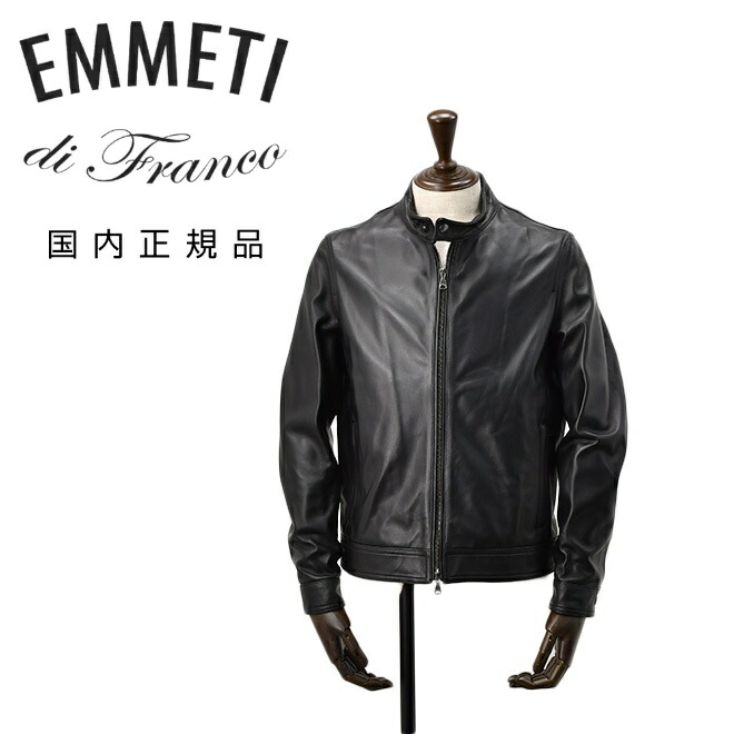 楽天市場】【ポイント8倍 3/1 9:59まで】エンメティ EMMETI シングル