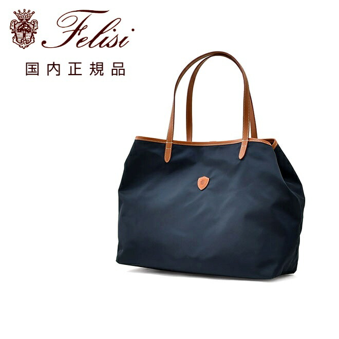 楽天市場】フェリージ Felisi トートバッグ 男女兼用 15/20/3/DS
