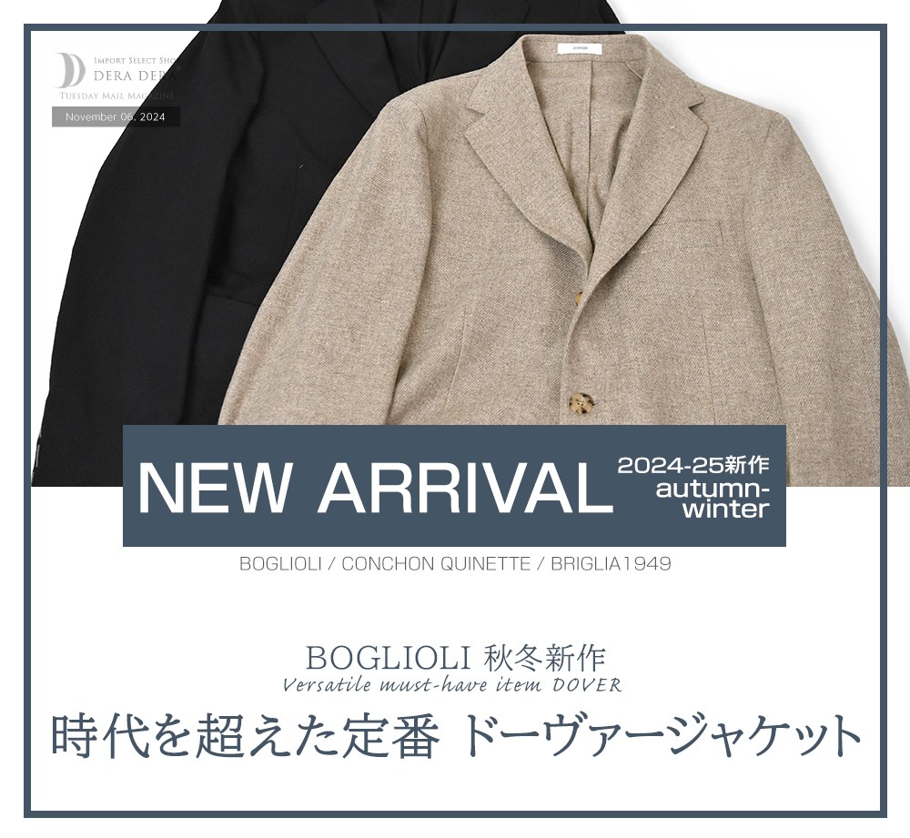 2024-25秋冬新作 BOGLIOLI ボリオリのウールカシミアジャケット 他