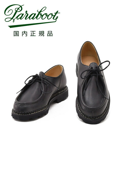 楽天市場】パラブーツ ウィリアム 国内正規品 PARABOOT WILLIAM ソール