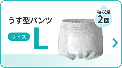 楽天市場】まとめ買い DFree リハビリ うす型パンツ Mサイズ 男女共用