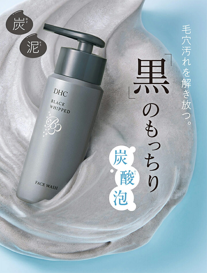 楽天市場】【店内P最大18倍以上開催】【DHC直販】 DHCブラックホイップ
