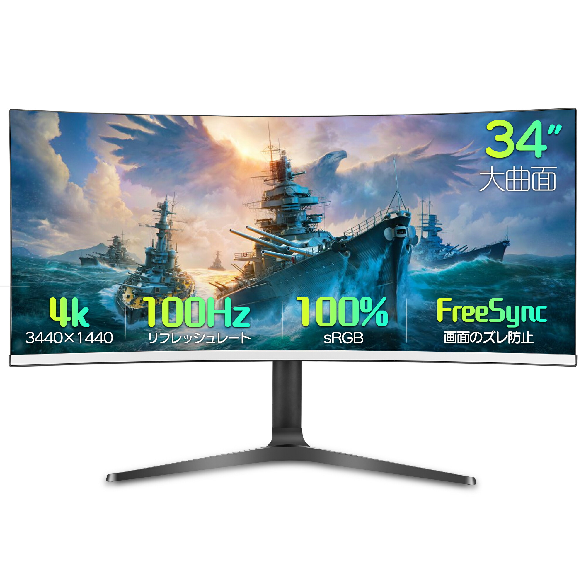 楽天市場】【SS期間限定】最大半額セール！新品 ゲーミングモニター 34