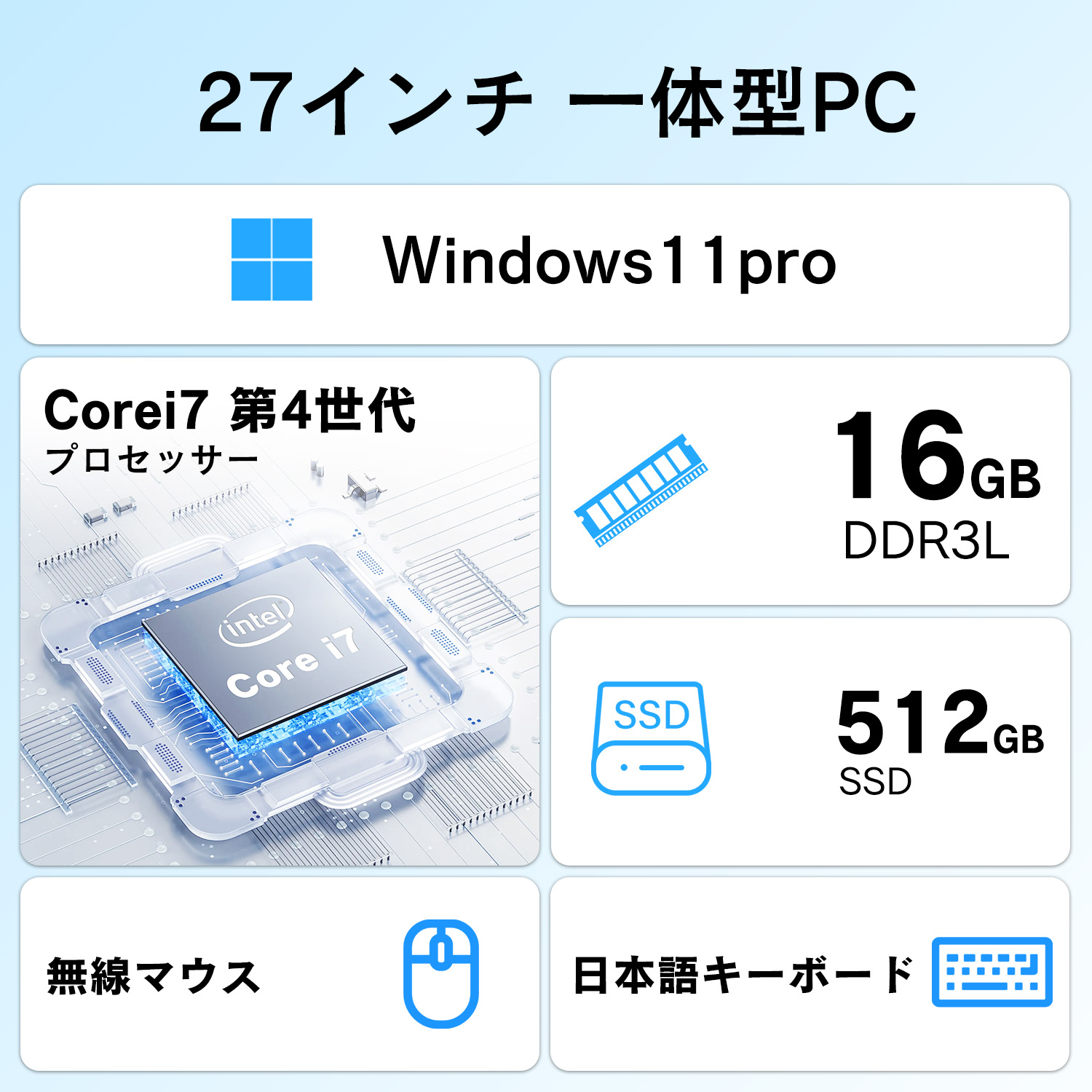 楽天市場】新品 一体型デスクトップパソコン 27インチ 第4世代 Core i7