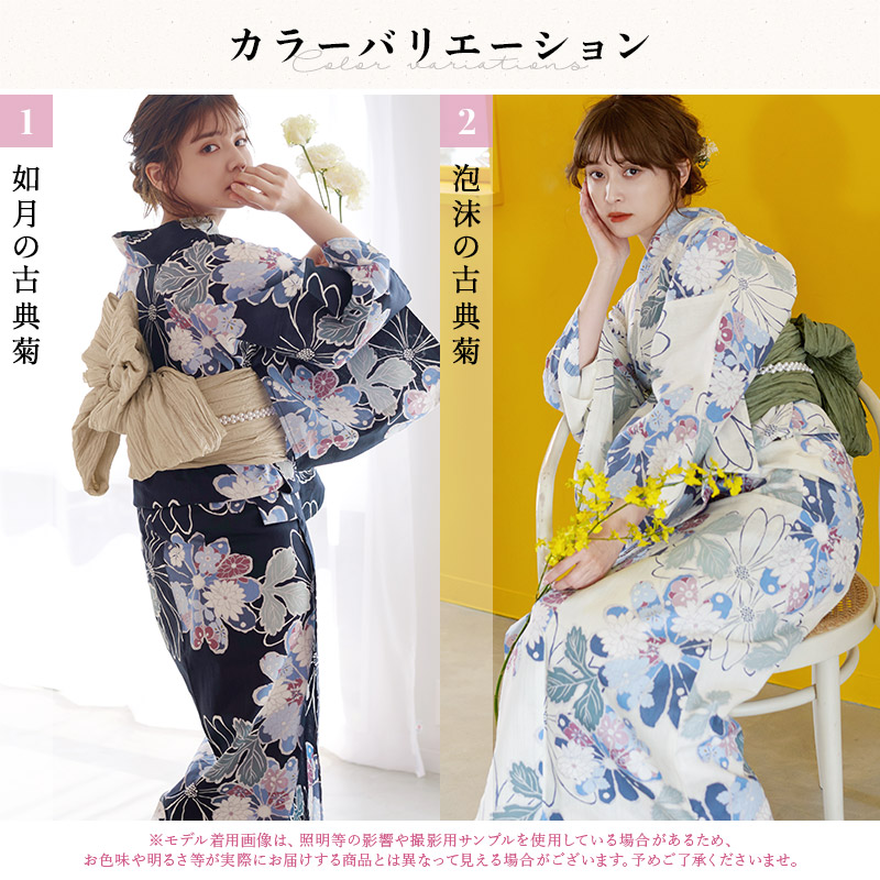 古典菊】Dita 浴衣セット【ゆかた・帯・下駄】 Dita 浴衣5点セット古典菊