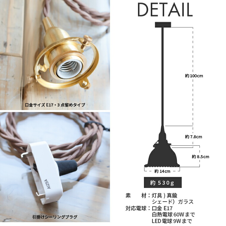 ☆E17 3点留めペンダントライト100㎝＋ミルクグラスボールシェード