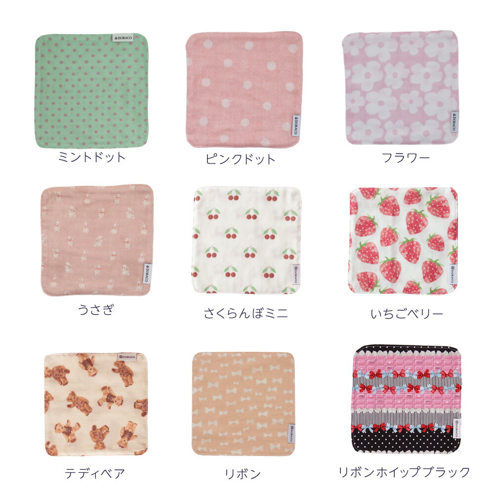 ポケット ミニハンカチ 入園 入学 卒園記念品 DORACO FIRST (ドラコ