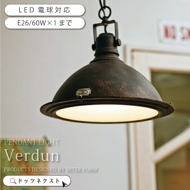 楽天市場】【4日☆早い者勝ち3枚限定ｸｰﾎﾟﾝ】 ペンダントライト Verdun