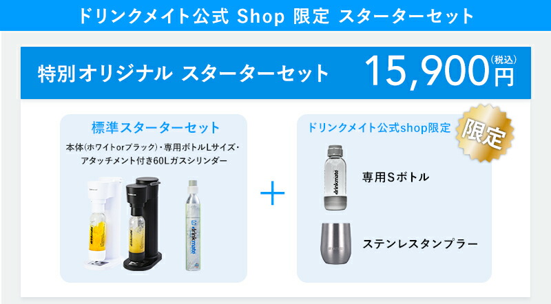 楽天市場】＼飲み物なんでも炭酸チェンジ／【公式ストア限定セット