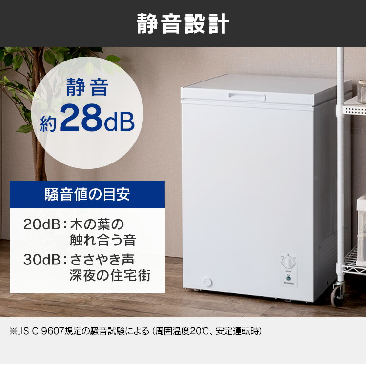 楽天市場】冷凍庫 小型 100L アイリスオーヤマ冷凍庫 上開き 冷凍庫