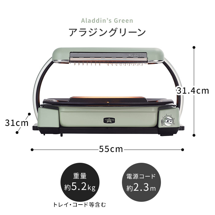 インテリアショップe-goods / アラジン Aladdin グラファイトグリラー