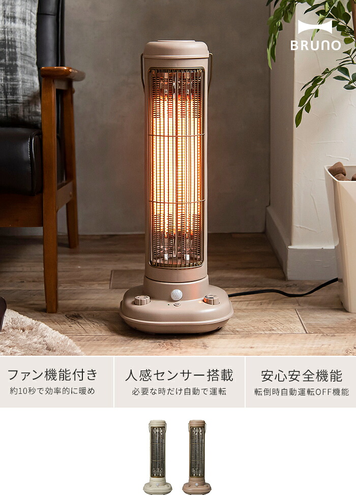 インテリアショップe-goods / BRUNO ノスタルストーブ L プラス