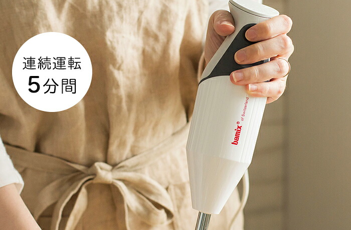 インテリアショップe-goods / バーミックス bamix M300 ベーシック