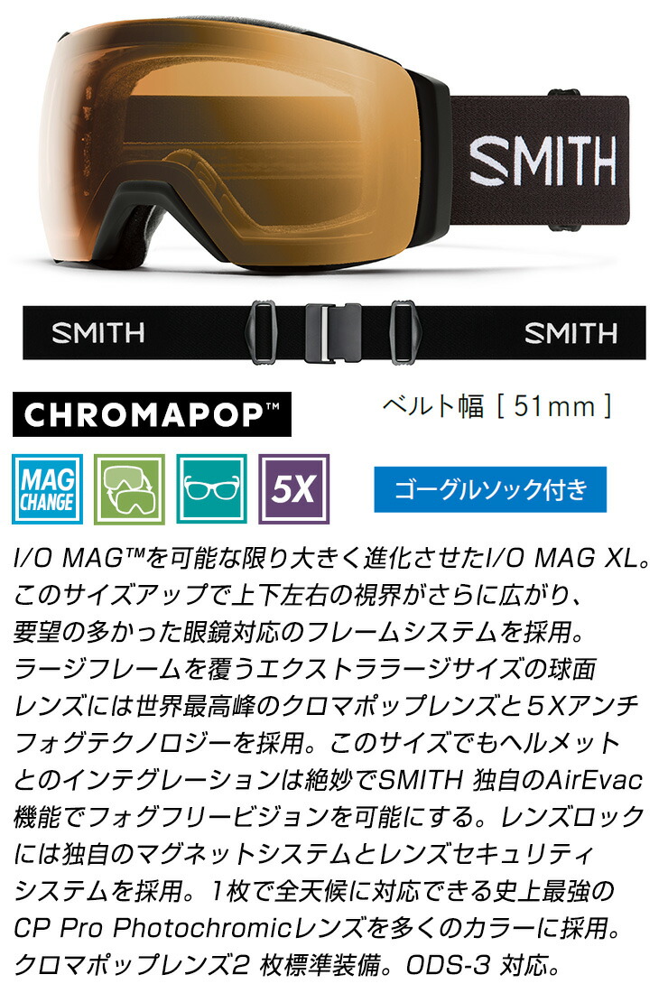 2025 SMITH スミス スノーボード ゴーグル I/O MAG XL アイオー マグXL
