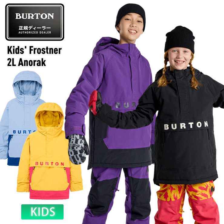 24-25 BURTON バートン スノーボードウェア キッズ Kids' Frostner 2L