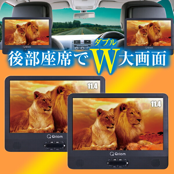 楽天市場】ポータブルDVDプレーヤー ヘッドレストモニター