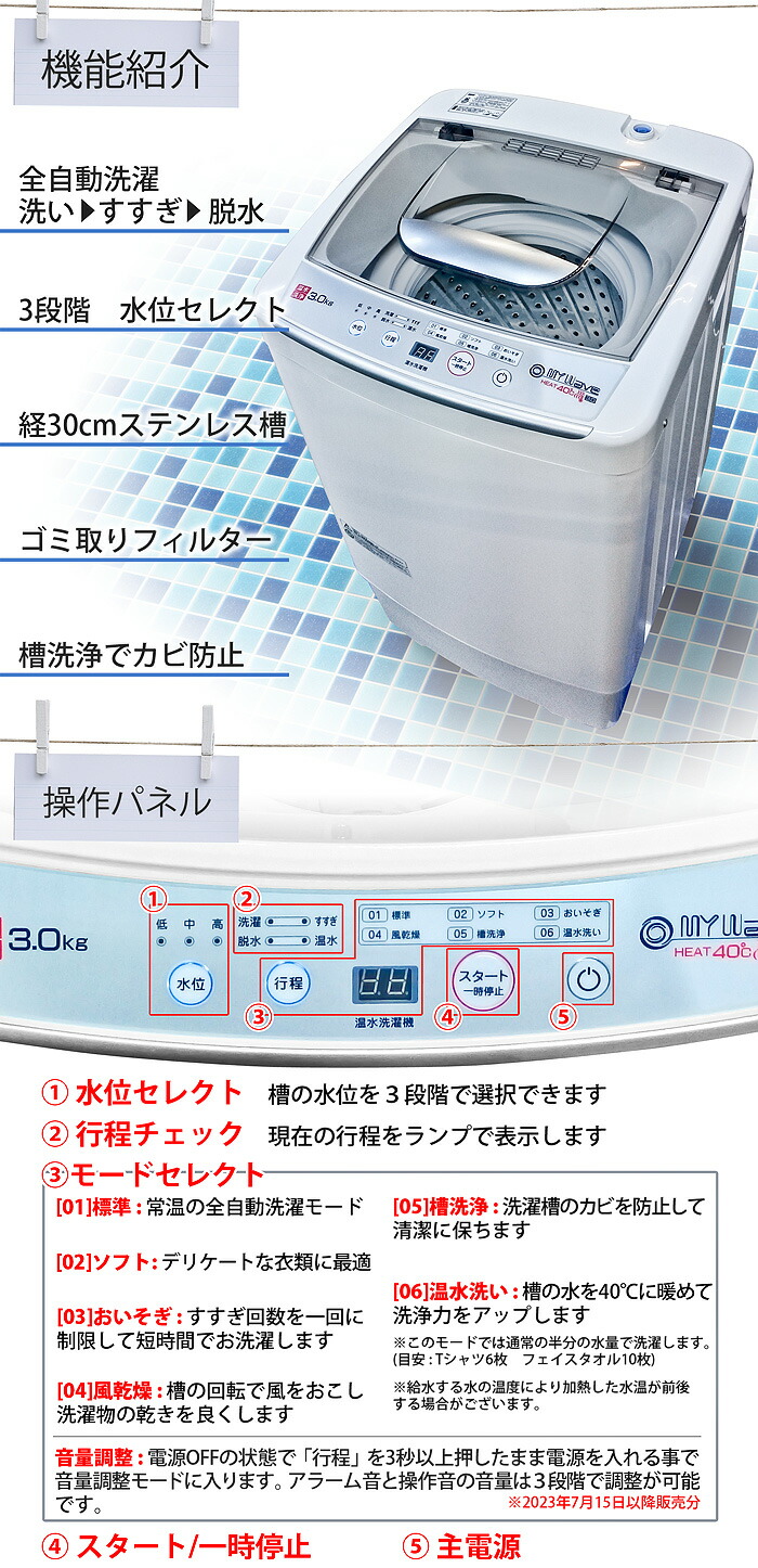 楽天市場】［当社製品保証1年！インボイス対応！］ 全自動 小型洗濯機