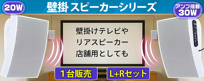 楽天市場】壁掛けスピーカー 【 ウォールスピーカー 】ブラック 超薄型