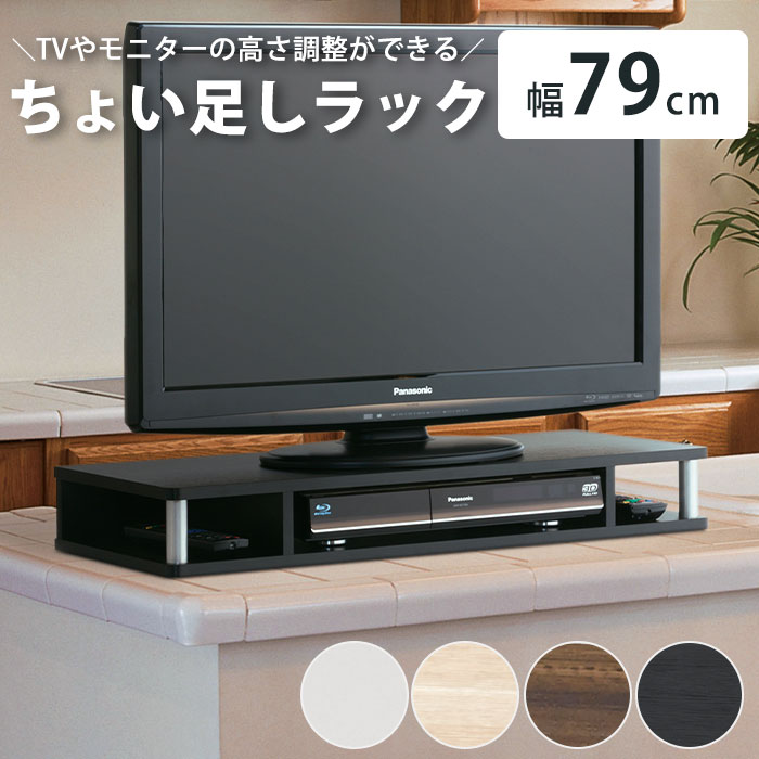 楽天市場】《朝日木材加工/LF》ちょい足しラック 幅79cm 高さ10.5cm