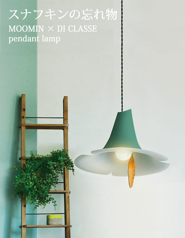 楽天市場】【ポイント15倍】《DI CLASSE》MOOMIN(ムーミン) lp3101