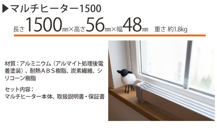 楽天市場】＼New／《NGK》マルチヒーター 150cm 窓下ヒーター 窓際