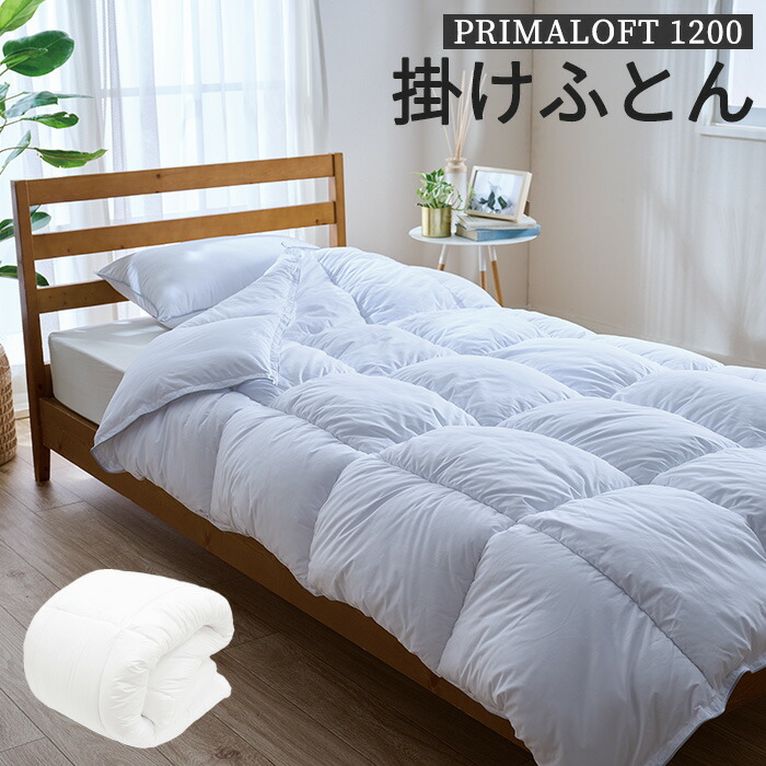 楽天市場】【ポイント10倍】《TAG》プリマロフト1200 本掛けふとん