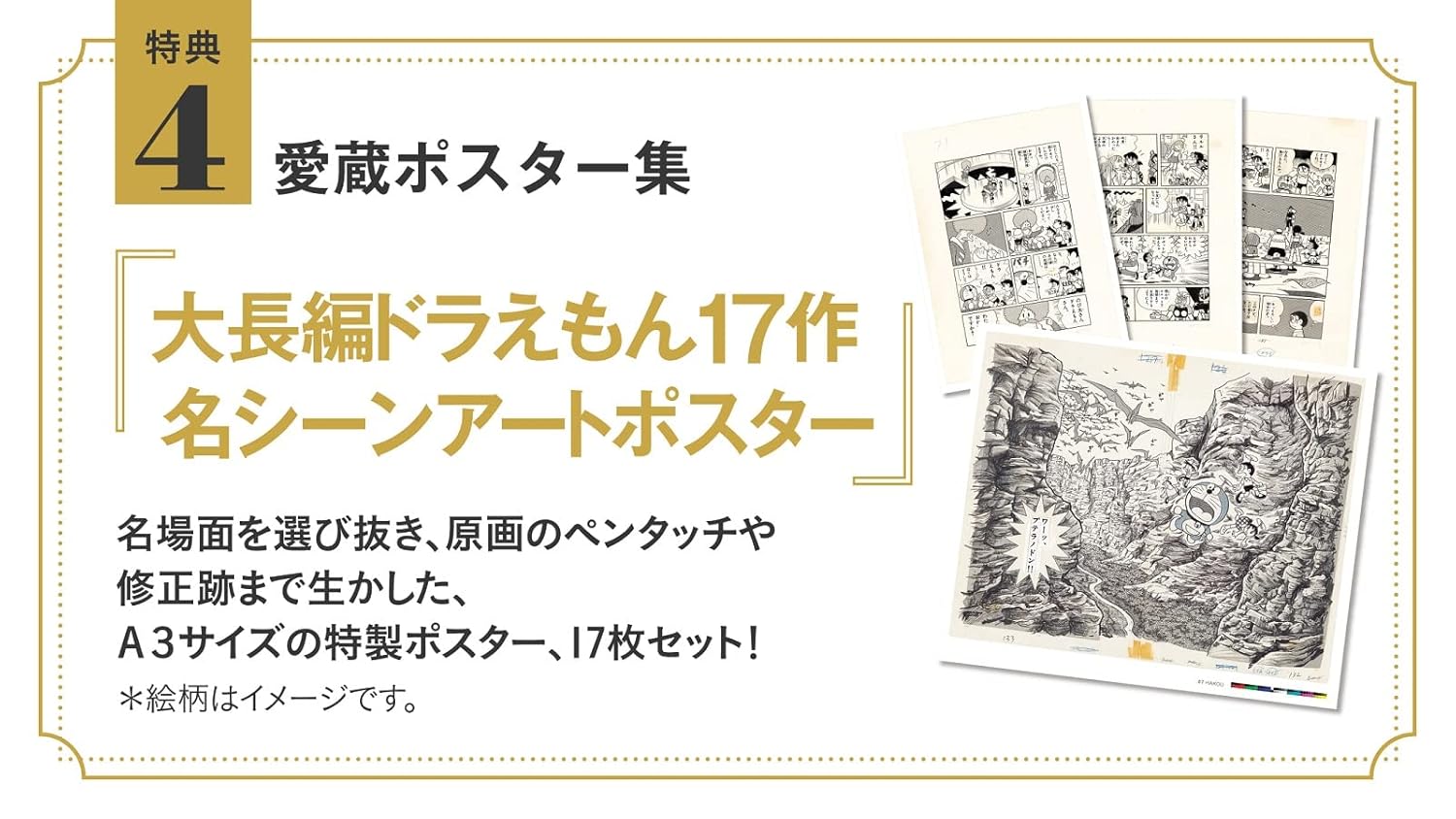 楽天市場】100年大長編ドラえもん (書籍扱いコミックス単行本