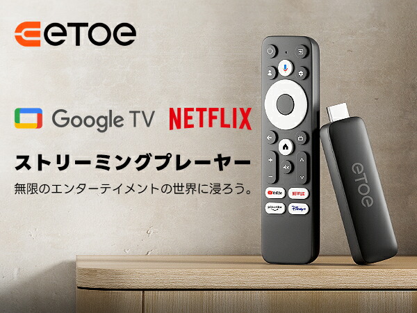 楽天市場】正規Google TV Stick最新版 テレビスティック Netflix