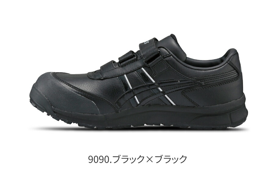 楽天市場】安全靴 アシックス ASICS ローカット 作業靴 マジックテープ