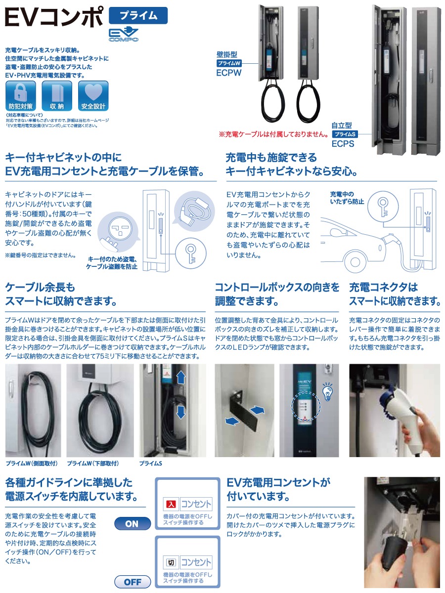 楽天市場】【無料☆特典対象】 EV PHV 電気自動車 河村電器産業