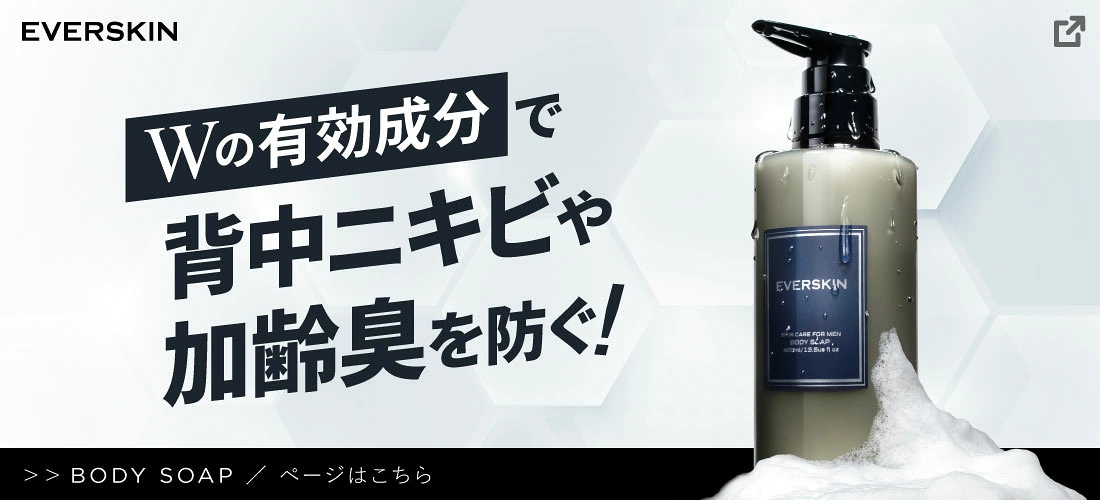 楽天市場】洗顔 メンズ 【レビュー特典 洗顔ネット】 EVERSKIN エバー