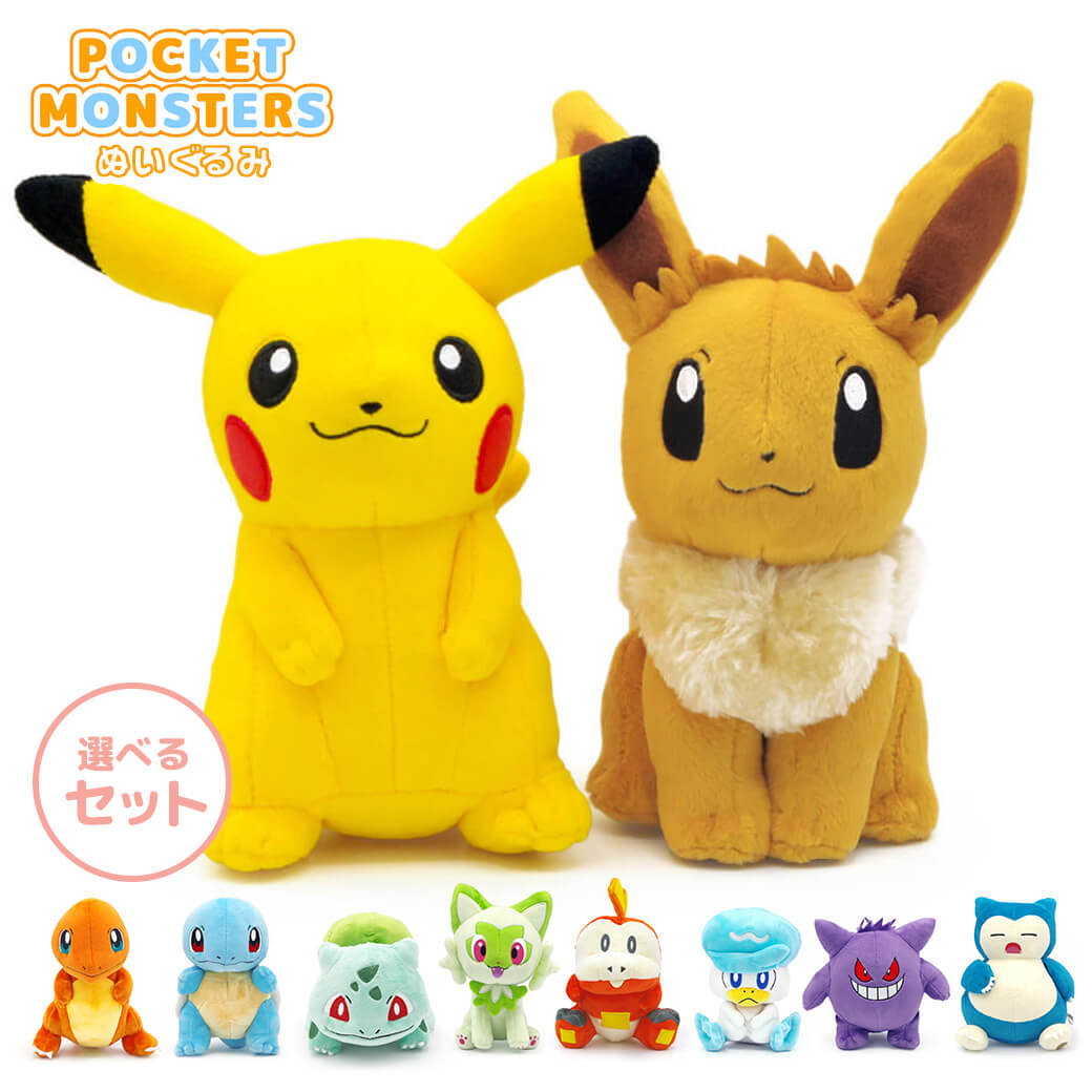 楽天市場】ぬいぐるみ ｢ポケットモンスター ALL STAR COLLECTION ペア