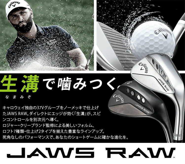 楽天市場】Callaway キャロウェイ日本正規品 JAWS RAW ジョーズロウ