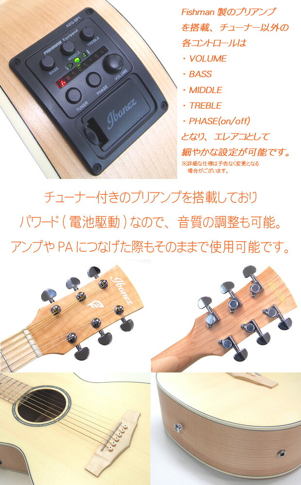 楽天市場】エレアコ アコースティックギター Ibanez アイバニーズ