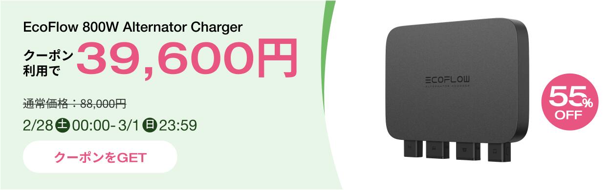 楽天市場】【クーポン利用で39,600円☆2/28~特別セール】EcoFlow 800W