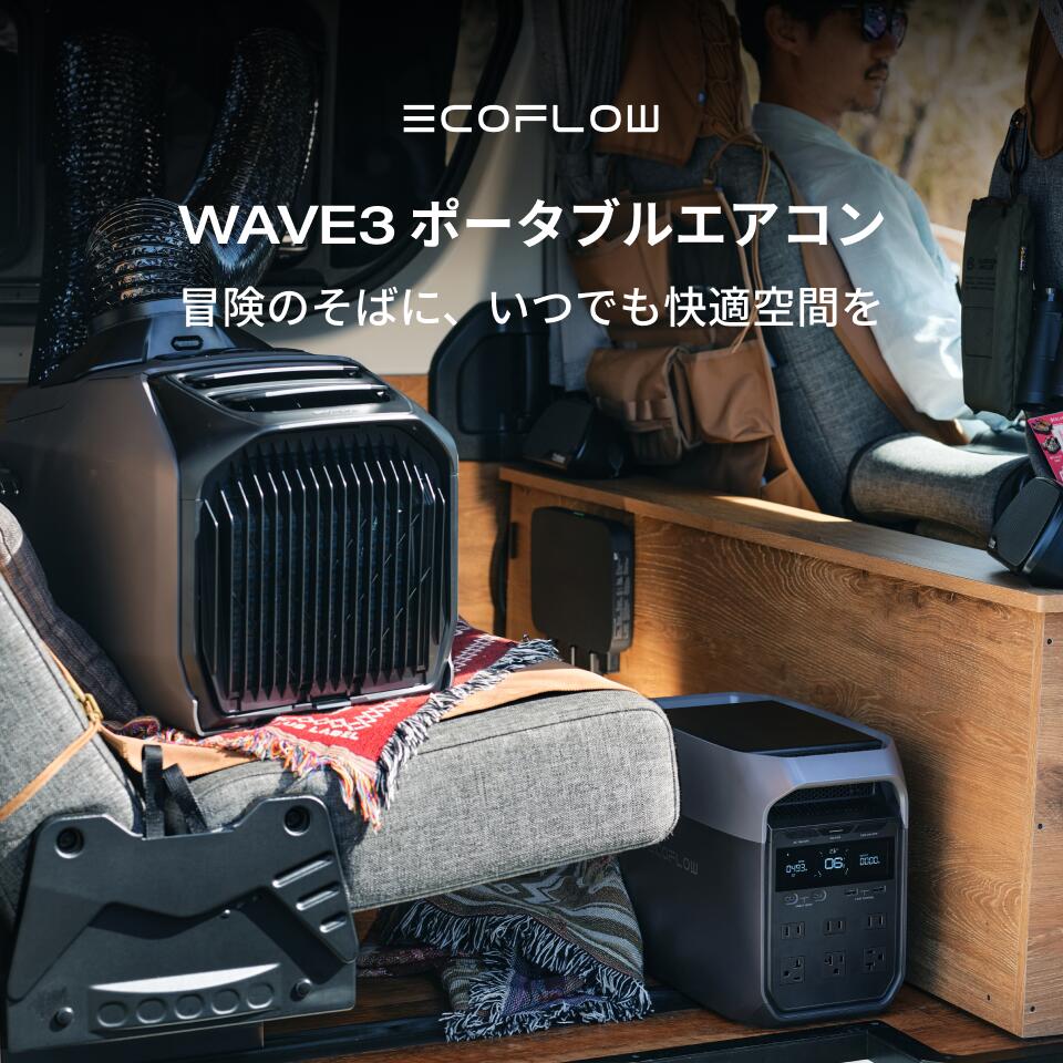 楽天市場】【クーポン利用で104,951円☆2/28~特別セール】EcoFlow WAVE