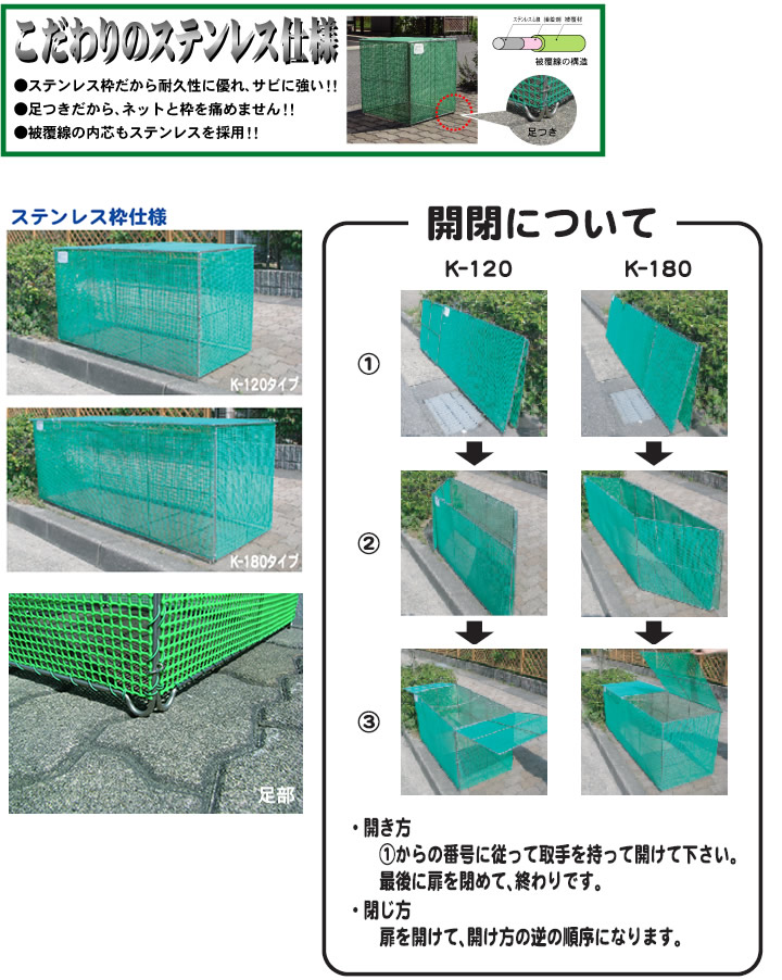 カンエツ サビに強いステンレス枠ゴミステーション 折りたたみ式ごみ