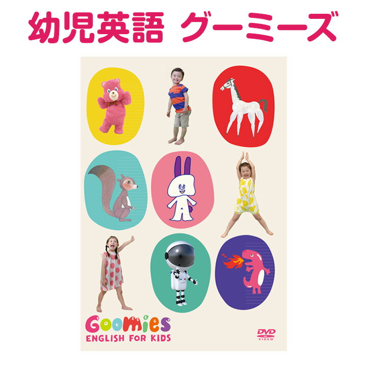 楽天市場】Goomies と ペネロペ など DVD 計4巻セット お得 グーミーズ