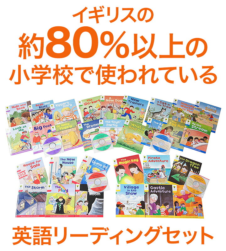 楽天市場】英語 教科書 Oxford Reading Tree トランクパックA 特典付