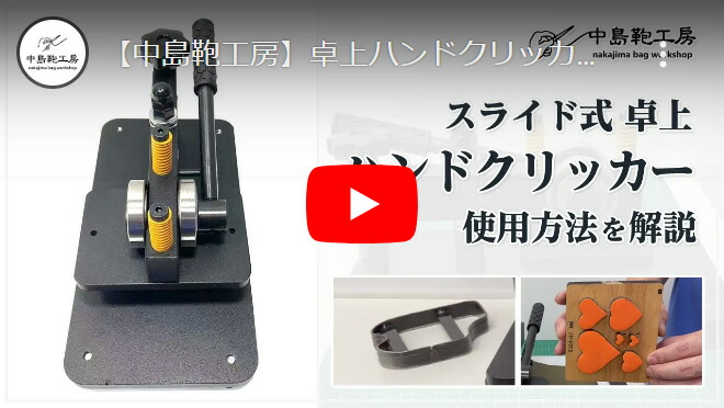 楽天市場】ハンドクリッカー 3t レザークラフト ハンドプレス機 革裁断